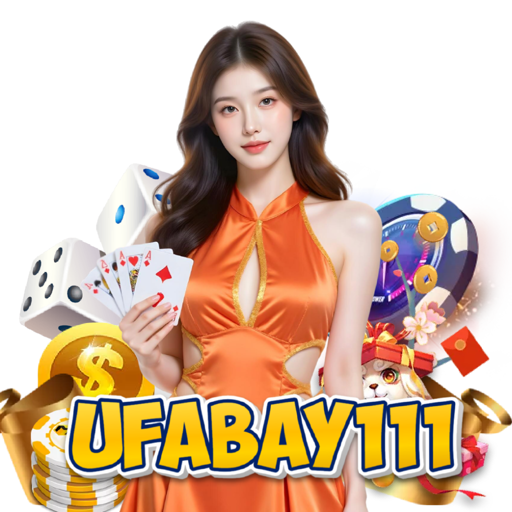 ufabay111 ไม่มีขั้นต่ำ