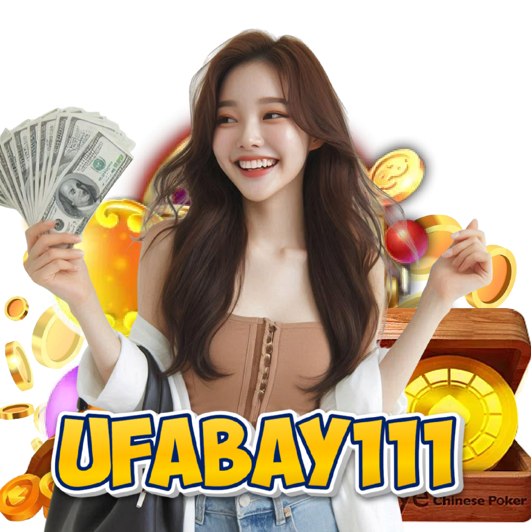ufabay111 ฝากถอนรวดเร็ว